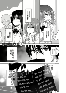 Page 26 of Hishoujo List - The Non-Virgin List - preview thumbnail