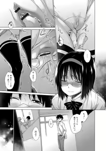 Page 30 of Hishoujo List - The Non-Virgin List - preview thumbnail