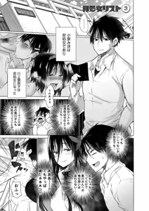 Page 38 of Hishoujo List - The Non-Virgin List - preview thumbnail