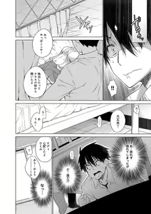 Page 45 of Hishoujo List - The Non-Virgin List - preview thumbnail