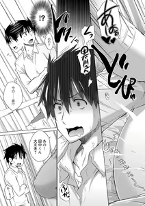 Page 56 of Hishoujo List - The Non-Virgin List - preview thumbnail