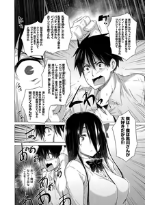 Page 59 of Hishoujo List - The Non-Virgin List - preview thumbnail