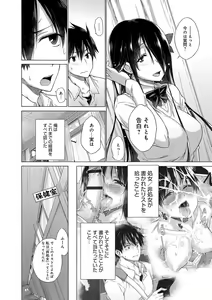Page 61 of Hishoujo List - The Non-Virgin List - preview thumbnail