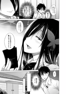 Page 62 of Hishoujo List - The Non-Virgin List - preview thumbnail