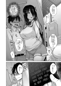 Page 63 of Hishoujo List - The Non-Virgin List - preview thumbnail