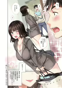 Page 7 of Hishoujo List - The Non-Virgin List - preview thumbnail