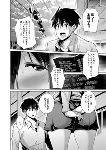 Page 75 of Hishoujo List - The Non-Virgin List - preview thumbnail