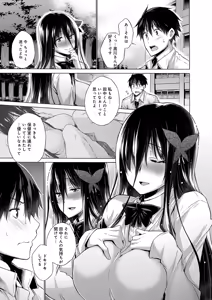 Page 76 of Hishoujo List - The Non-Virgin List - preview thumbnail