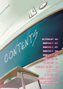 Page 9 of Hishoujo List - The Non-Virgin List - preview thumbnail