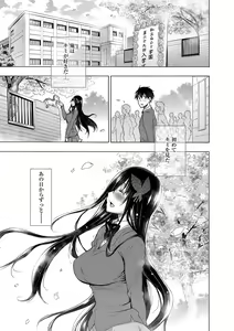 Page 96 of Hishoujo List - The Non-Virgin List - preview thumbnail
