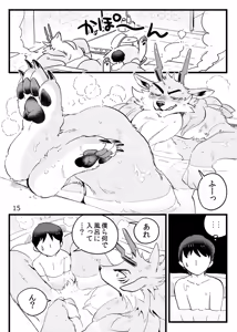 Page 13 of Game Book Ryukaon no Shiro - preview thumbnail