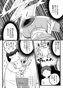 Page 26 of Game Book Ryukaon no Shiro - preview thumbnail
