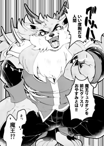 Page 3 of Game Book Ryukaon no Shiro - preview thumbnail