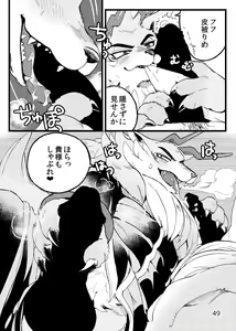 Page 47 of Game Book Ryukaon no Shiro - preview thumbnail