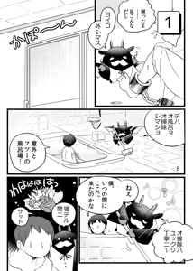 Page 6 of Game Book Ryukaon no Shiro - preview thumbnail