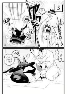 Page 9 of Game Book Ryukaon no Shiro - preview thumbnail