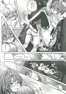 Page 12 of Motto Milk 5 - preview thumbnail