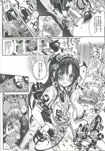 Page 16 of Motto Milk 5 - preview thumbnail