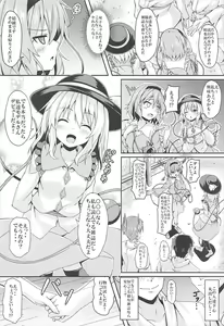 Page 3 of Satori to Koishi no Shimai Nanpa ni Goyoujin - preview thumbnail