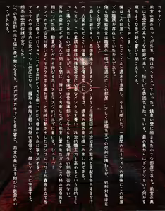 Page 2 of ー媚気室ーそれは淫らなるガス室 - preview thumbnail