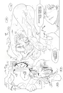 Page 17 of Neru Neru Neru Ne - preview thumbnail