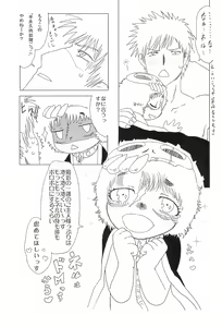 Page 33 of Neru Neru Neru Ne - preview thumbnail