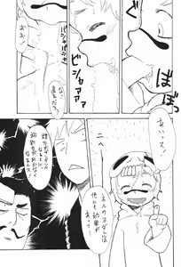 Page 35 of Neru Neru Neru Ne - preview thumbnail
