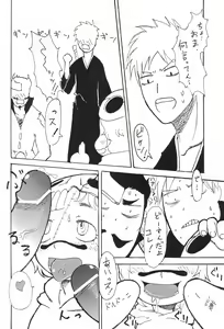 Page 36 of Neru Neru Neru Ne - preview thumbnail