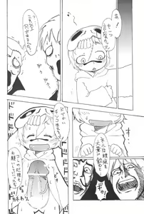 Page 46 of Neru Neru Neru Ne - preview thumbnail