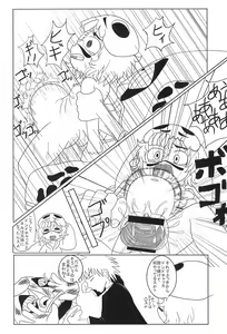 Page 6 of Neru Neru Neru Ne - preview thumbnail