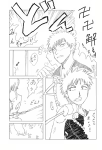 Page 7 of Neru Neru Neru Ne - preview thumbnail