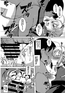 Page 30 of NTR Utsu Bokki Hoshou Kikan Eros Chaldea - preview thumbnail