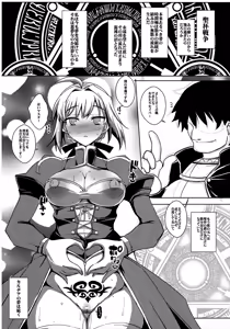 Page 32 of NTR Utsu Bokki Hoshou Kikan Eros Chaldea - preview thumbnail