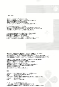 Page 22 of Mada Mijuku de Chiisana Libeccio ni Koi o Shita - preview thumbnail