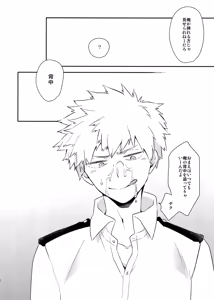 Page 11 of Senaka to Pride - preview thumbnail