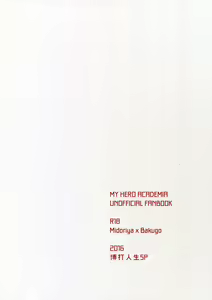 Page 14 of Senaka to Pride - preview thumbnail