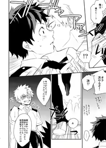 Page 5 of Senaka to Pride - preview thumbnail