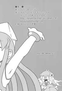 Page 28 of Naisho no Milky Time - preview thumbnail