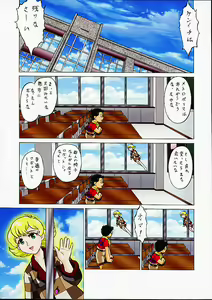 Page 28 of [Tsurikichi Doumei - preview thumbnail