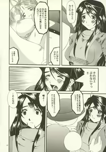 Page 11 of Nightmare of My Goddess Vol. 7 - preview thumbnail
