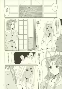 Page 17 of Nightmare of My Goddess Vol. 7 - preview thumbnail