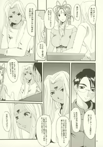 Page 18 of Nightmare of My Goddess Vol. 7 - preview thumbnail