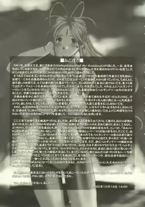 Page 32 of Nightmare of My Goddess Vol. 7 - preview thumbnail