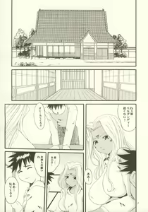 Page 6 of Nightmare of My Goddess Vol. 7 - preview thumbnail