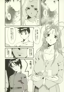 Page 7 of Nightmare of My Goddess Vol. 7 - preview thumbnail