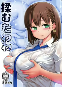 Momu Tawawa - hentai manga cover image