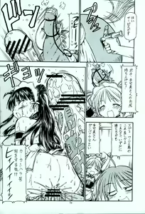 Page 31 of Kore ga Kichiku na Goshujinsama 4 - preview thumbnail