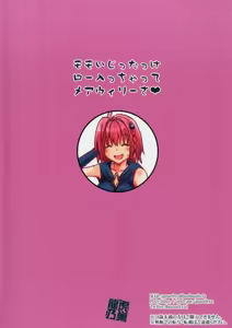 Page 22 of Momo Ijittakke Low Haicchatte Mea Wheelie sa - preview thumbnail