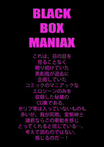 BLACK BOX MANIAX - hentai manga cover image