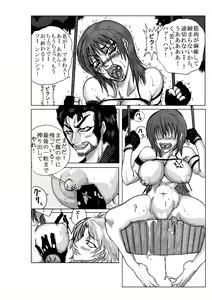 Page 166 of BLACK BOX MANIAX - preview thumbnail